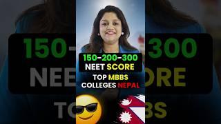 Get MBBS Admission With Low NEET Score Top Medical Colleges in Nepal | Study MBBS in Nepal 2024