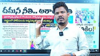 Nov 13 News Papers: బూతులతో ఢిల్లీకి? | ఏపీ భవిత మారింది | వైసీపీ అంతం, షర్మిల పంతం | GundusoodiPINN