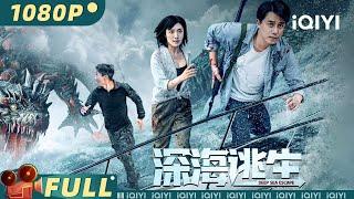 Deep Sea Escape | Adventure | Chinese Movie 2023 | iQIYI MOVIE THEATER