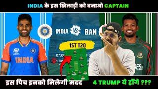 BAN vs IND Dream11 Prediction | India vs Bangladesh Dream11 Prediction| Ind vs Ban Dream11  #dream11