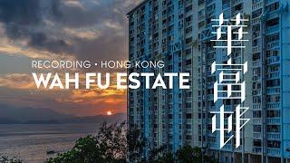 【記錄 • 香港】華富邨（縮時攝影/航拍） | RECORDING HONG KONG – WAH FU ESTATE (Timelapse/Aerial Drone Footage)