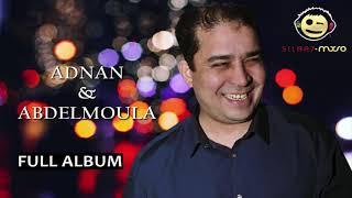 Adnan ft. Abdelmoula | Full Album (Exclusive) - عدنان و عبد المولى - الألبوم كامل