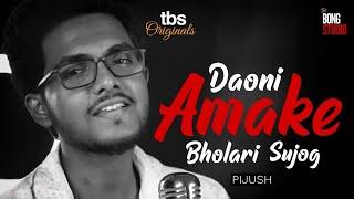 Daoni Amake Bholari Sujog | Full Video Song | Pijush | Krish Bose | The Bong Studio Originals