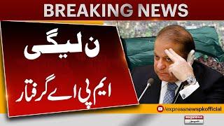 Bad News For PMLN | PML-N MPA Arrested | Pakistan News