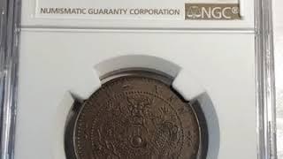 ‪1902-06 China,Hunan,10 Cash,Dragon Copper Coin,NGC AU 55,Chinese Antique | 湖南省大清帝国龙,光绪元宝十文铜元,中国钱币 ‬