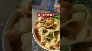 Lanzhou sliced ​​noodles