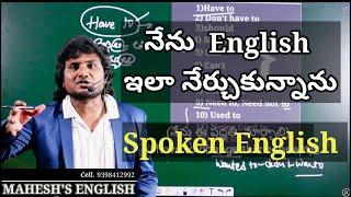 Modal Verbs Day -2 // English ని Enjoy చేస్తు నేర్చుకుందామ్// Spoken English in Telugu