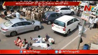 Amaravathi Farmers Protest on Road Against Cases | NTV