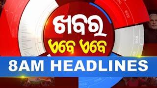 8AM Headlines ||| 8th JANUARY 2025 ||| Kanak News Digital |||