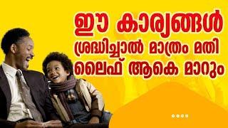 Most effective tips and tricks for success. Malayalam. Motivation. Moneytech Media