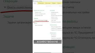 Как создать документ, если известна только проводка в 1С #1с #бухучет #проводки #бухэксперт8