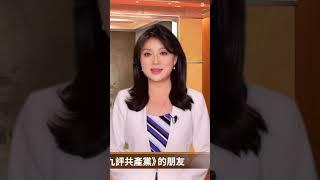 退黨方式｜ #百年真相