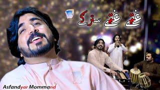 Da Ghatey Ghatey Stargey  | Asfandyar Mommand | Cd Land Production