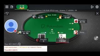 Стрим игры "Pokerdom".