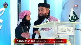 Molana Manzoor Mengal || New Bayan 2024 || Jamia Hassan Bin Sabit || Akhtar Kalony Karachi