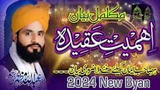 Mufti Abdullah Mazhar Warsi 2024 Best Speech Meelad E Mustafa (S.A.W)