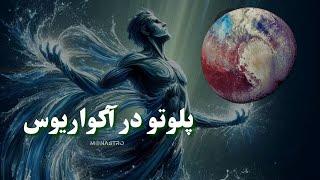 "تغییر رادیکال و تولد دوباره بشریت" - شروع  تحولات و دگرگونی های ۲۰ ساله