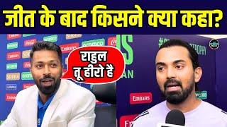 Hardik Pandya, KL Rahul ने ICC Champions Trophy जीतने के बाद क्या कहा? | Interview | SportsNext