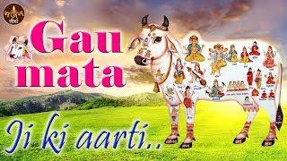 Gau Mata Ki Aarti | All Time Popular Songs | Hindi Devotional Songs | Bhajan Teerth