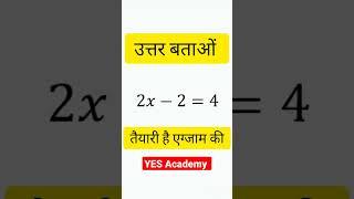 Maths Questions  #mathmagic #shorts #viralshorts #yesacademy