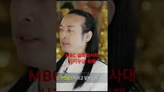 #MBC #실화탐사대 #사기무당들 #부여 #천불암 #태극도령 #계룡산태극도령