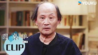 金宇澄：为什么说《繁花》的主题是“人生非常尴尬”，以前上海女人会戴着口罩跳舞？ | 圆桌派 第七季 | 优酷纪实人文 YOUKU DOCUMENTARY