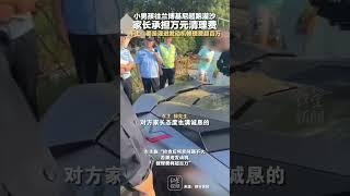 小男孩往兰博基尼超跑灌沙，家长承担万元清理费 车主：要是灌进发动机修理费超百万#shorts