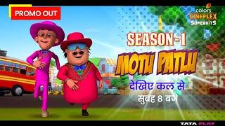 Motu Patlu Season 1 कल से सुबह 8 बजे Colors Cineplex Superhit पर  | DD Free Dish New Update Today