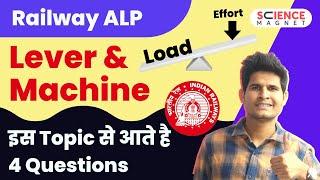 RRB ALP  Basic Science & Engg | Levers & Machine by Neeraj Sir | 4 प्रश्न जरूर आएंगे #sciencemagnet