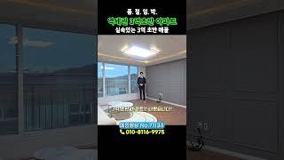 부천역 초역세권 신축 아파트! 실속있는 3억 초반 매물이 등장합니다! 품절임박!![NO.71134]