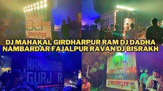 DJ MAHAKAL GIRDHARPUR RAVAN DJ BISRAKH NAMBARDAR FAJALPUR RAM DJ DADHA ALL DJ IN ONE SHADI