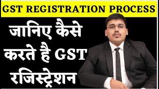 What is GST | GST क्या है | Types of GST Registration | GST Return | GST Registration Process