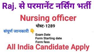 Rajasthan Staff Nurse Vacancy/Rajasthan nursing officer recruitment/rajasthan nursing vacancy 2022