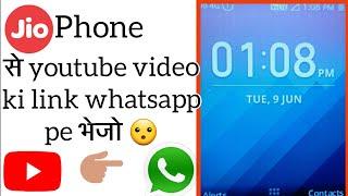 jio phone me youtube video ki link share kro whatsapp pe || share youtube video link on whatsapp