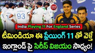 India’s Probable Playing 11 for ENG Test Series 2025 Revealed!  | GBB Cricket