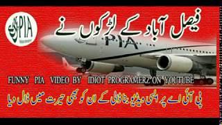 PIA and PAK government Funny video by idiot programerz- must watch once