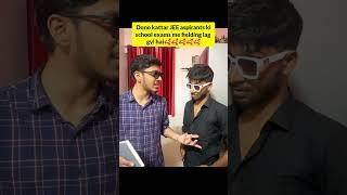 JEE Aspirants after school exams || IIT Motivation | JEE 2026 | JEE 2027 #iit #jee #shorts