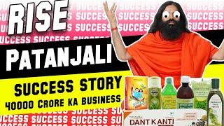 How Patanjali became The fastest growing company in INDIA || SUCCESS STORY - RISE