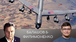 Авиация США ударила по Ирану. Все идет к III мировой. @GennadiyBalashov
