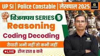 UPSI Reasoning Class | UP Police Constable Reasoning classes | Coding - Decoding #5 | By Dinesh sir