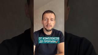 Так можно было⁉️ Не стоит бороться со своим ЭГО! Достаточно знать пути и способы своей реализации.