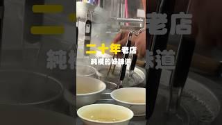 #高雄美食 #三民區 #三民區美食 #老店 #在地人推薦 #乾麵