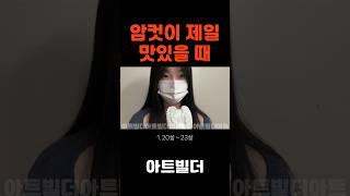 가장 싱싱할 때