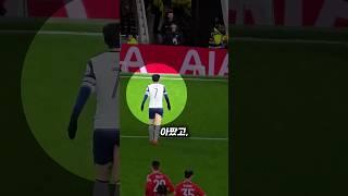손흥민 푸스카스상의 최대 경쟁자 ️