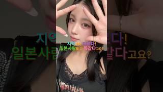 지역마다 다르다! 일본사람들 다 똑같다고요?