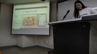 Myongji Univ. FoodTech 명지대학교 최신식 교수 푸드테크 수업 발표 - AI를 활용한 즉석 잉크 조합 3D 식품 프린팅 전서영 임하얀