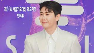 영탁서울가요대상 레드카펫 인터뷰 FULL영상
