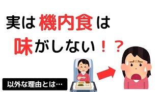 味覚のウソと本当！身近な雑学が盛りだくさん
