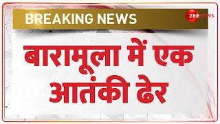 Baramulla Encounter Today Live: बारामूला में एक आतंकी ढेर | Jammu-Kashmir News | Indian Army