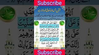 Darood Sharif Ka Wazifa #shorts #wazifa